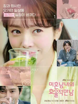 미혼남녀의 효율적 만남